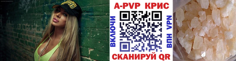 Alpha-PVP Соль  купить наркоту  Бахчисарай 