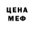 Амфетамин Розовый mishkin 999