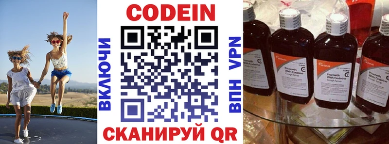 Кодеиновый сироп Lean напиток Lean (лин) блэк спрут ТОР Бахчисарай