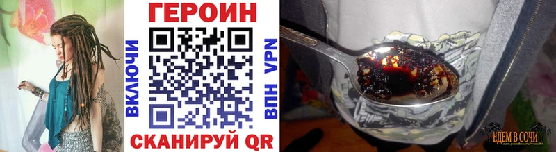 ГЕРОИН Heroin  omg ссылка  Бахчисарай 