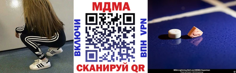 МДМА Molly  Бахчисарай 